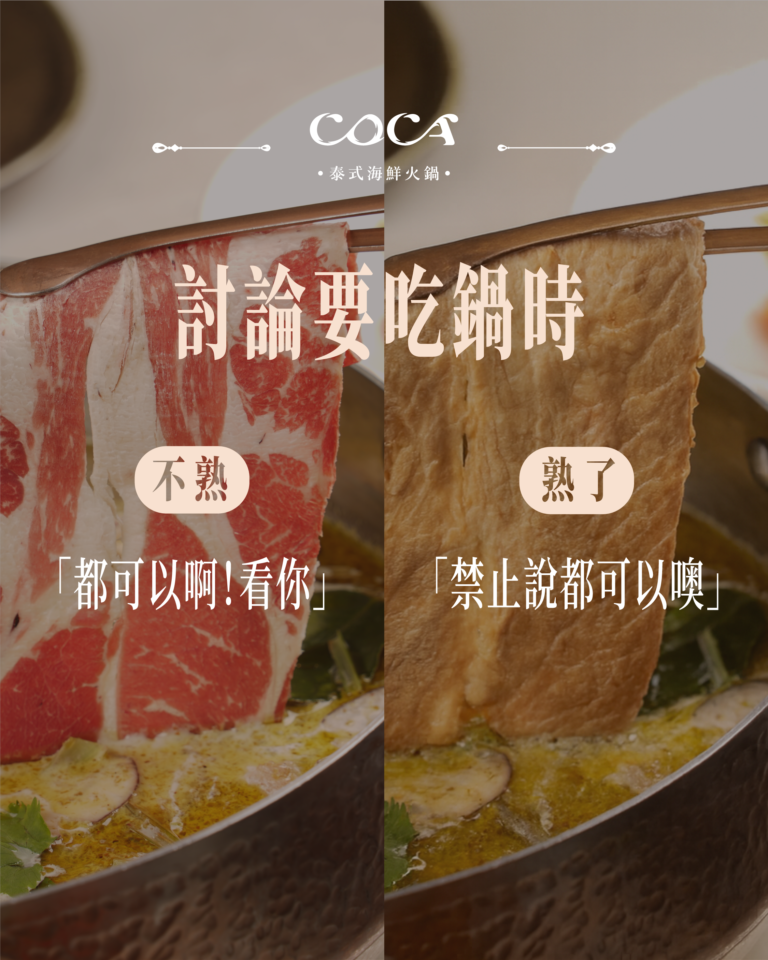 coca熟不熟 11