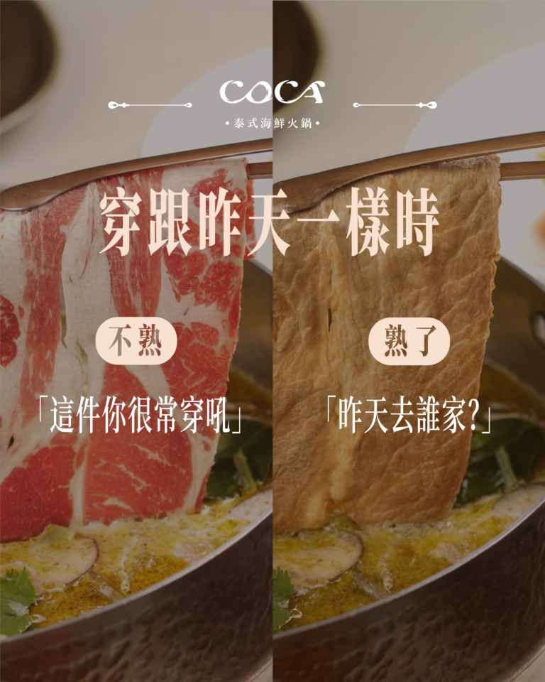 coca熟不熟 12
