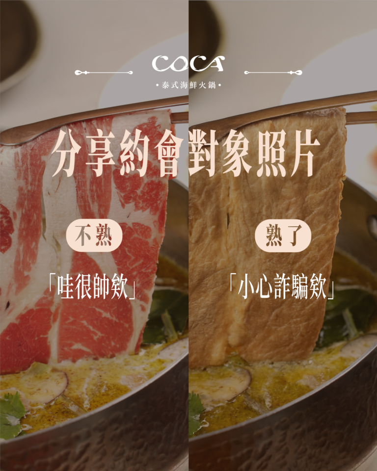 coca熟不熟 13