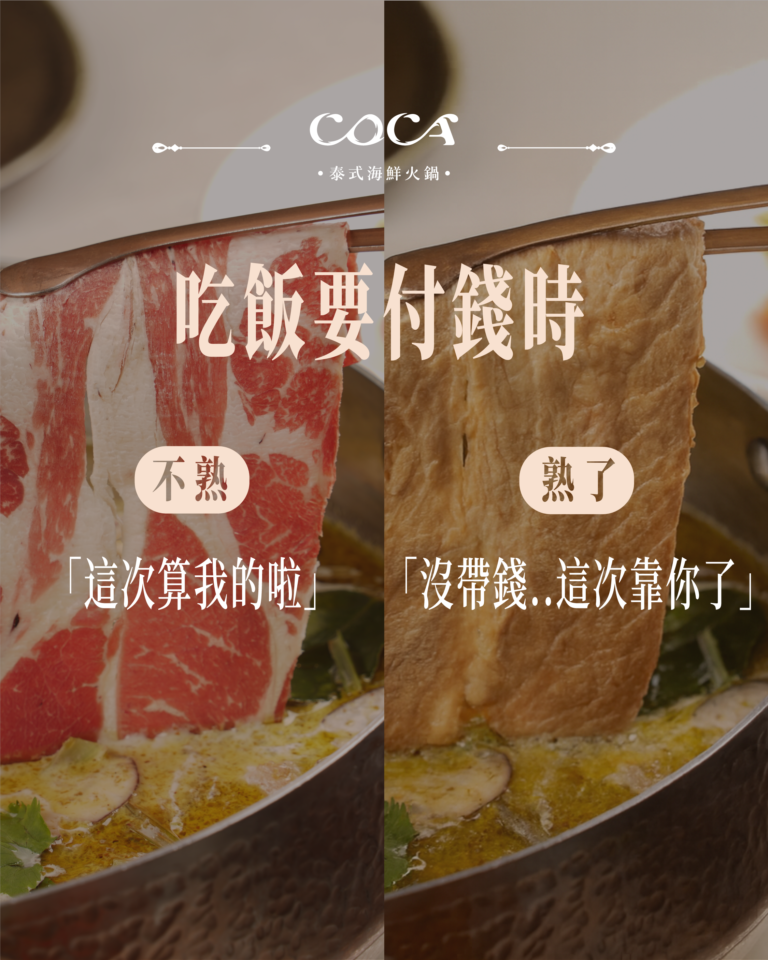 coca熟不熟 14