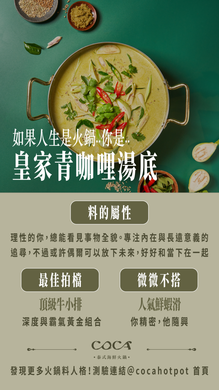 火鍋料測驗 01