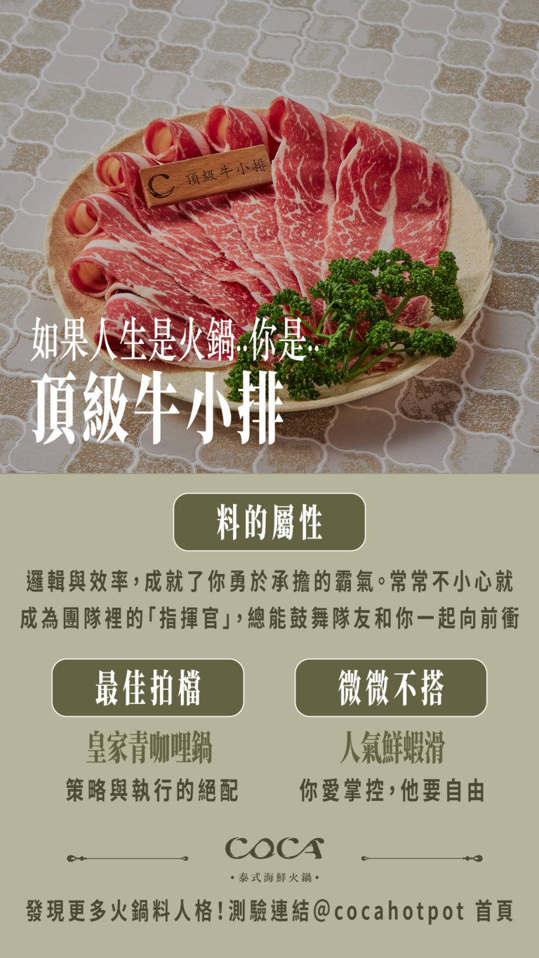 火鍋料測驗 02