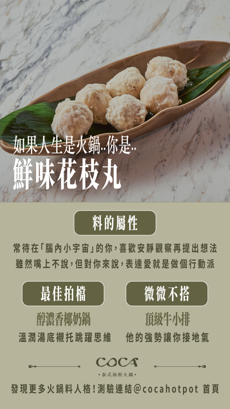 火鍋料測驗 03