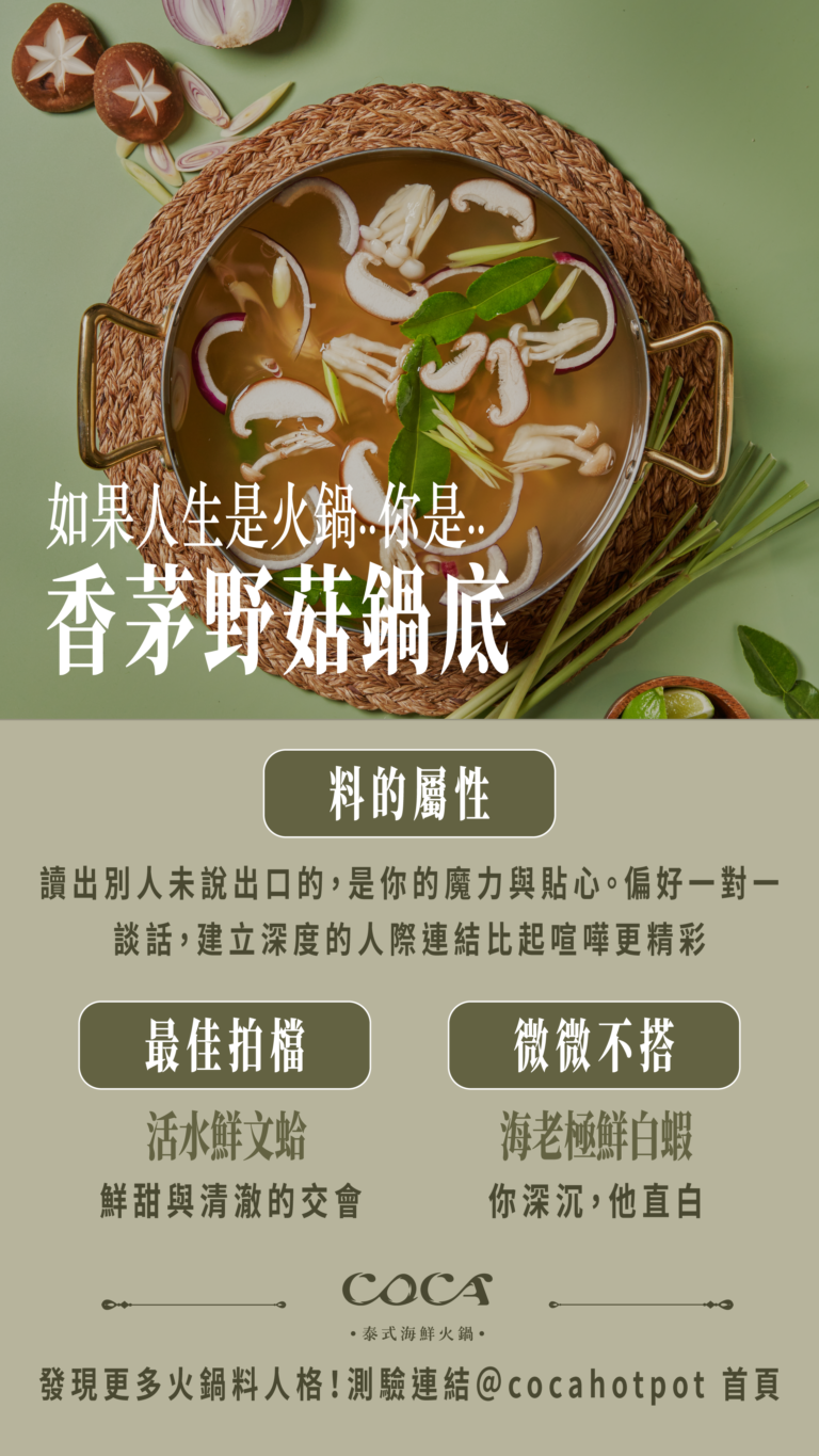 火鍋料測驗 05