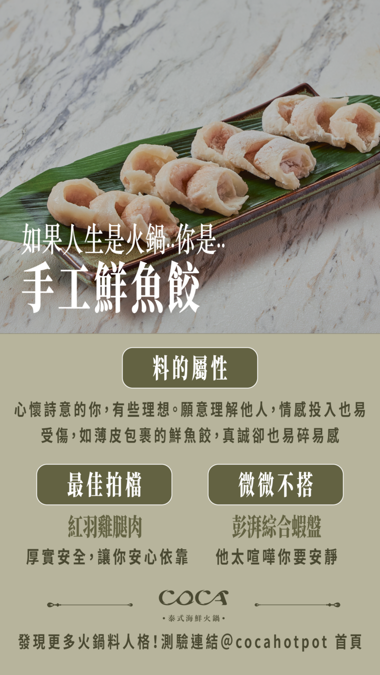 火鍋料測驗 06