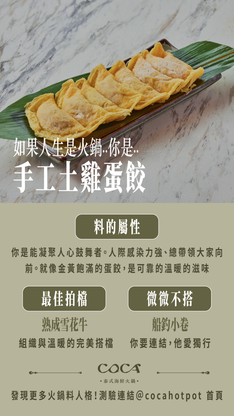 火鍋料測驗 07