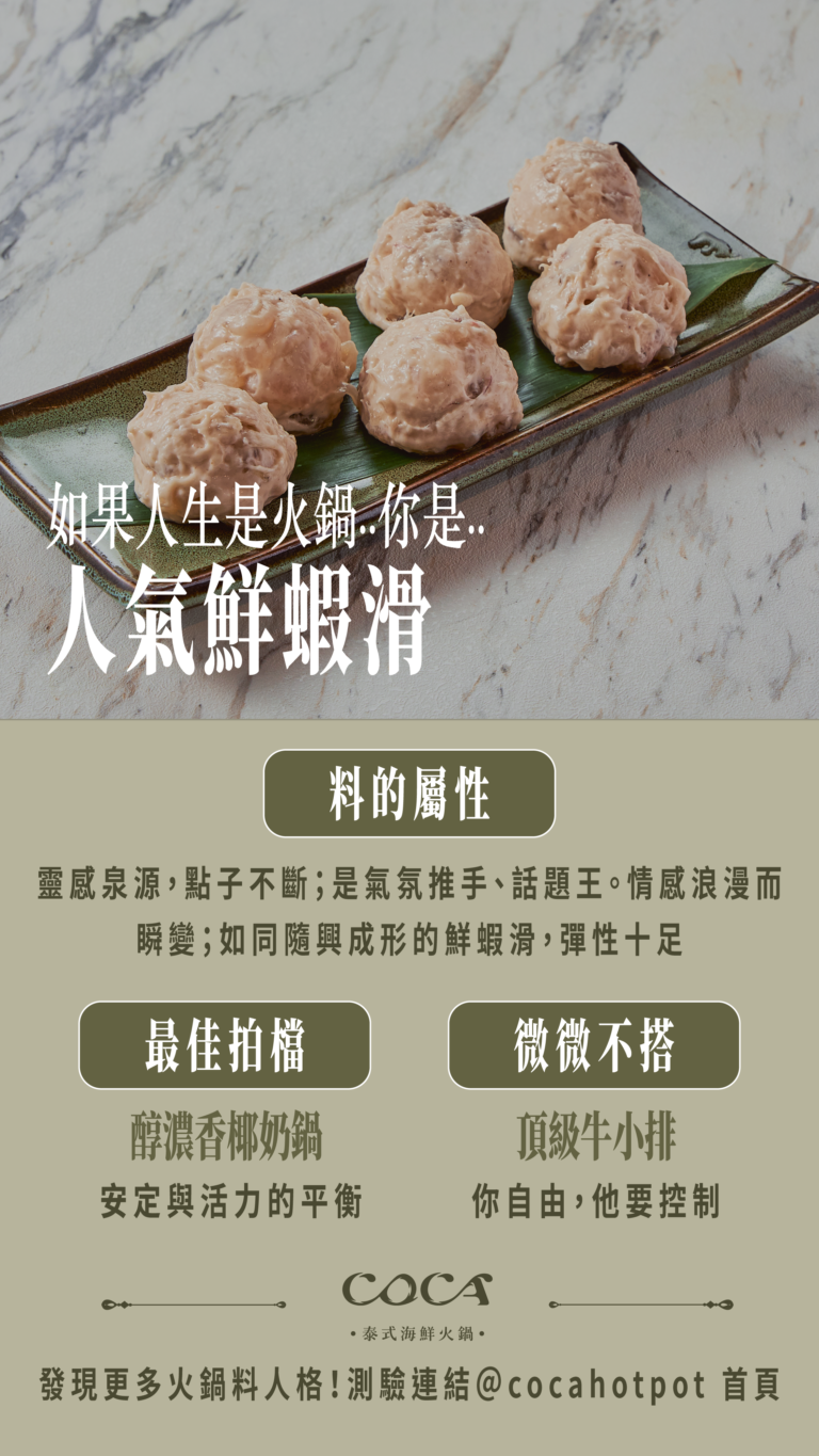 火鍋料測驗 08