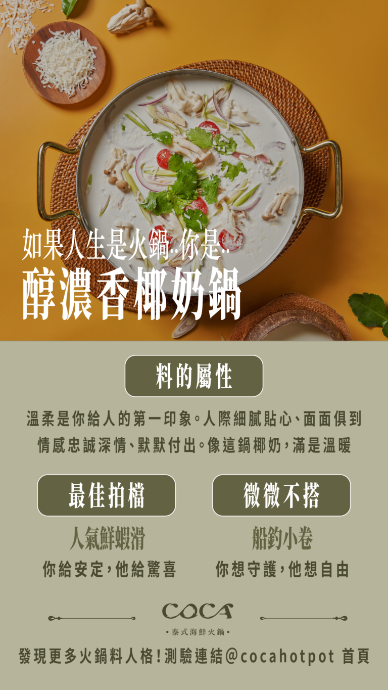 火鍋料測驗 10