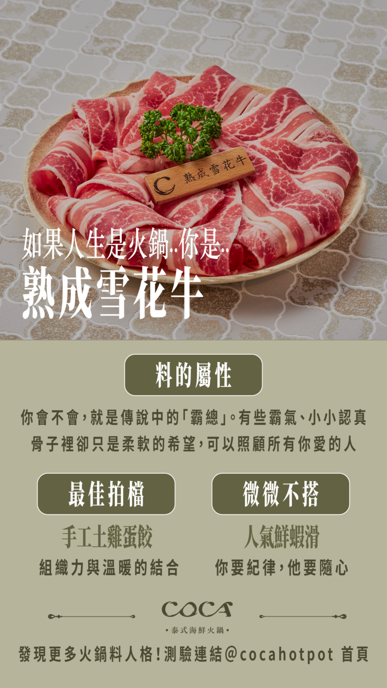 火鍋料測驗 11