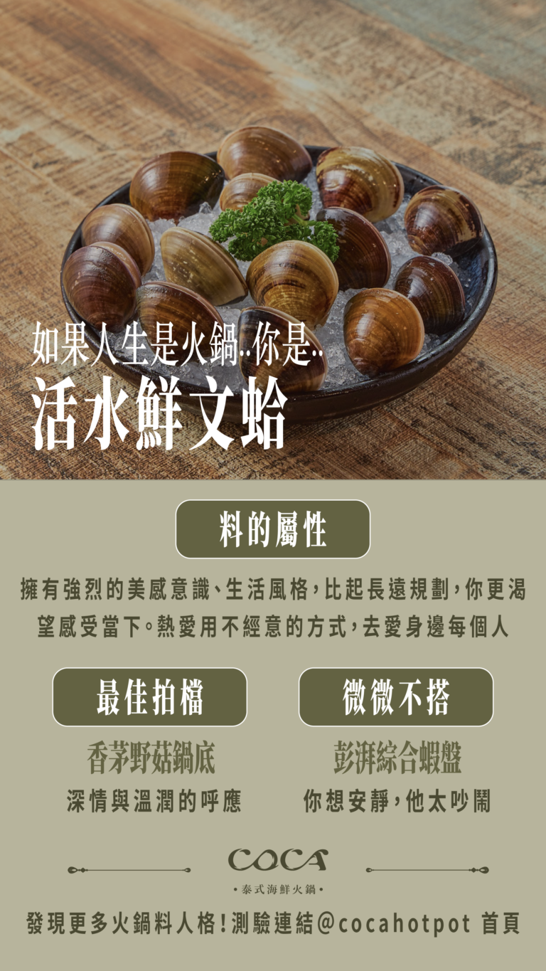 火鍋料測驗 14