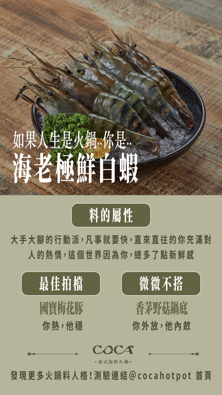 火鍋料測驗 15