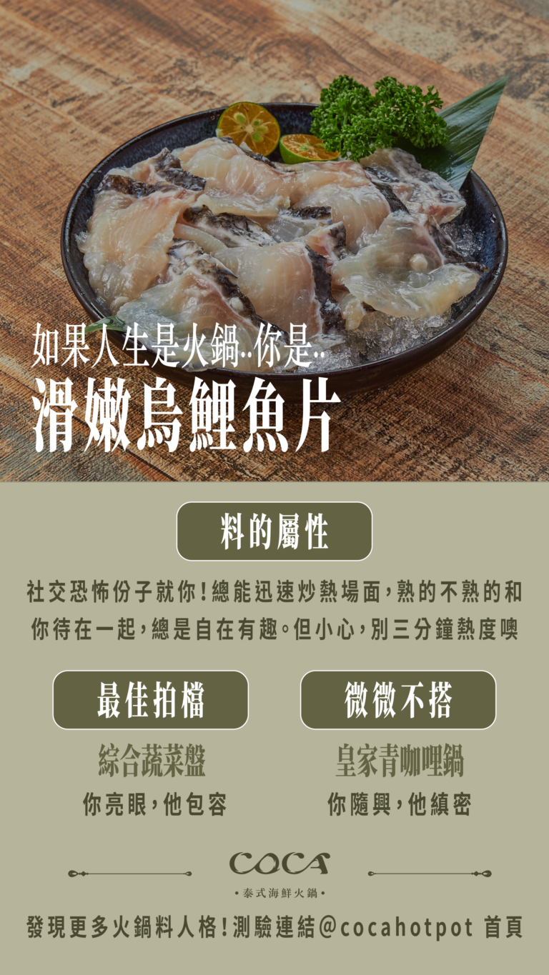 火鍋料測驗 16